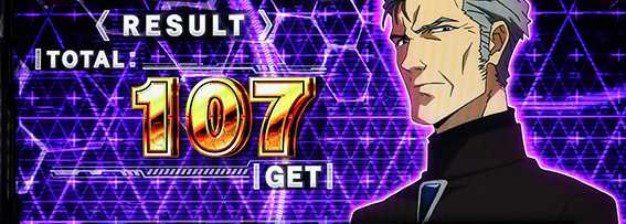 エヴァのボーナス終了画面9