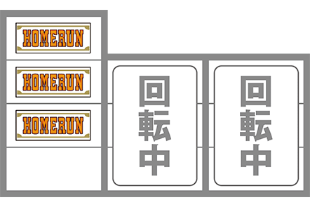 トリクラの最初に狙う図柄