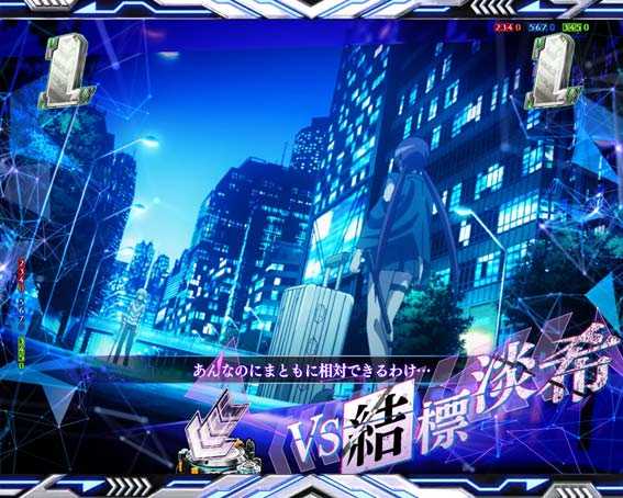 一方通行 結標淡希