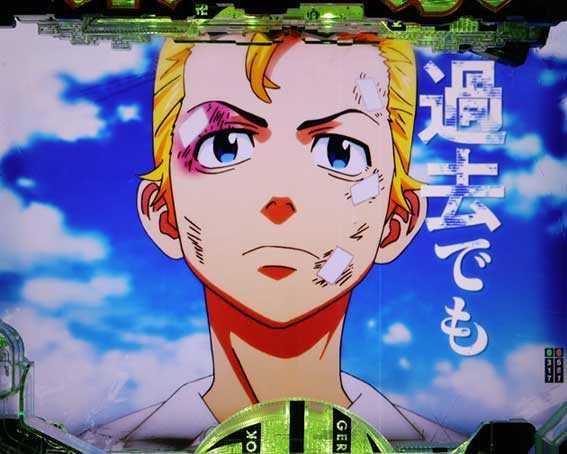 e東京リベンジャーズ 回想擬似