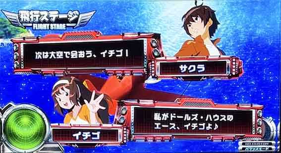 ハーレムエースのセリフ演出