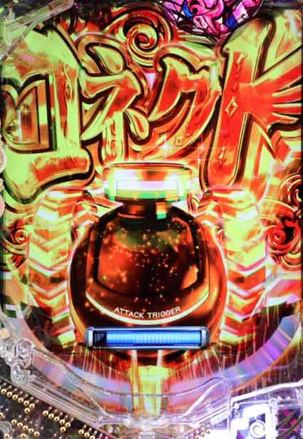 eマギレコ コネクトトリガー