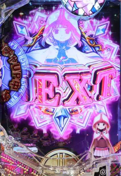 eマギレコ NEXT