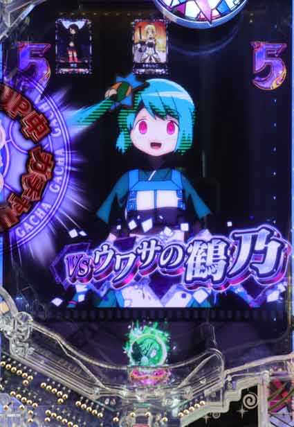 eマギレコ ウワサの鶴乃