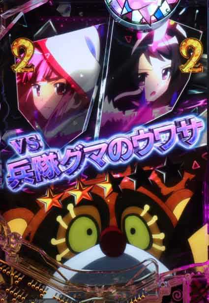 eマギレコ 魔法少女SPSPリーチ