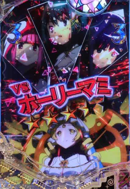 eマギレコ ホーリーマミ