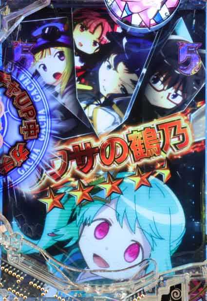 eマギレコ 金タイトル