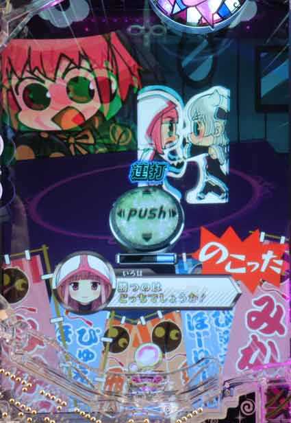 eマギレコ マジカル紙相撲