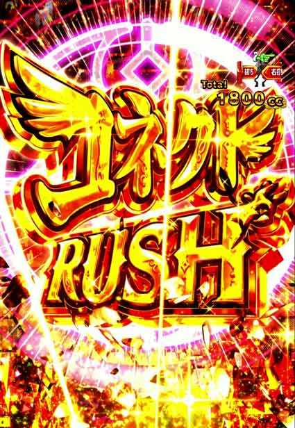 eマギレコ コネクトRUSH
