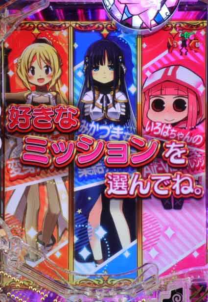 eマギレコ ミッションリーチ