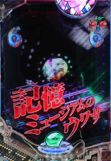 eマギレコ バトルリーチ