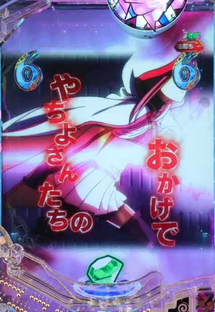 eマギレコ 赤テロップ