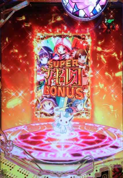 eマギレコ 昇格