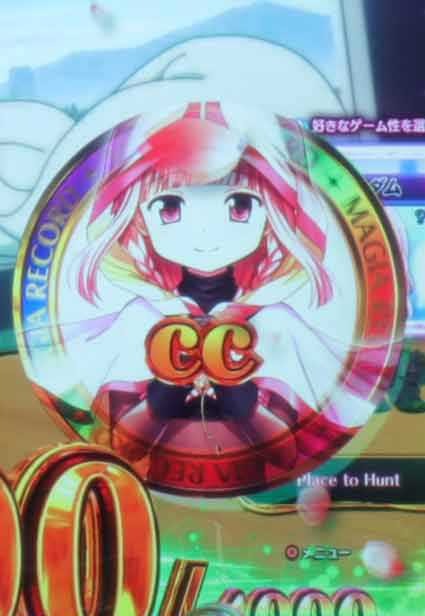 eマギレコ コイン
