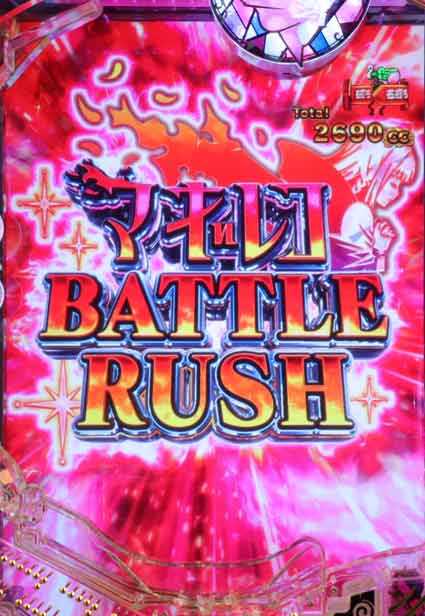 eマギレコ マギレコBATTLE RUSH