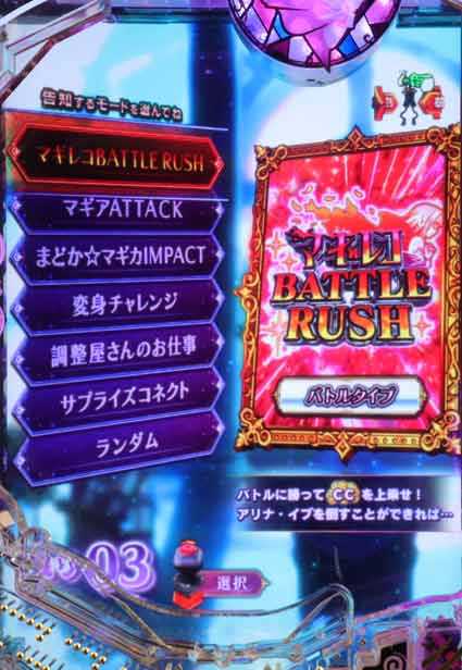 eマギレコ 告知演出