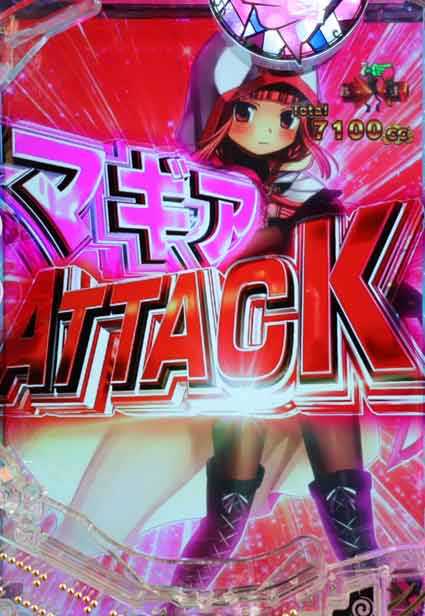 eマギレコ マギアATTACK