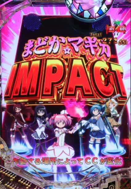 まどか☆マギカIMPACT