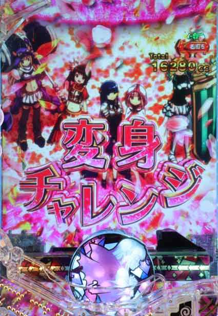 eマギレコ 変身チャレンジ