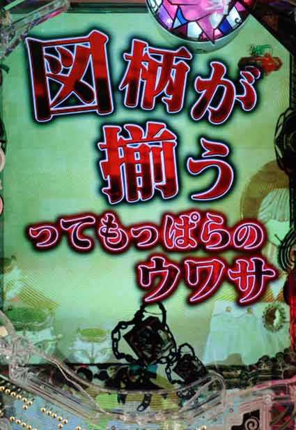 eマギレコ ウワサシステム
