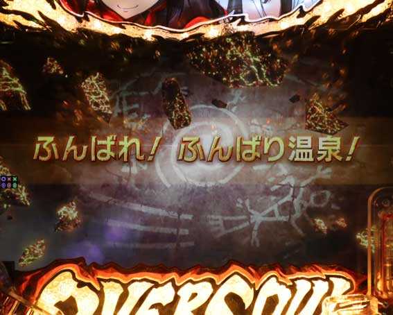 eシャーマンキング でっけぇえな 次回予告