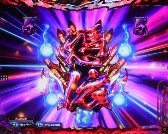 eシャーマンキング でっけぇえな 憑依変動