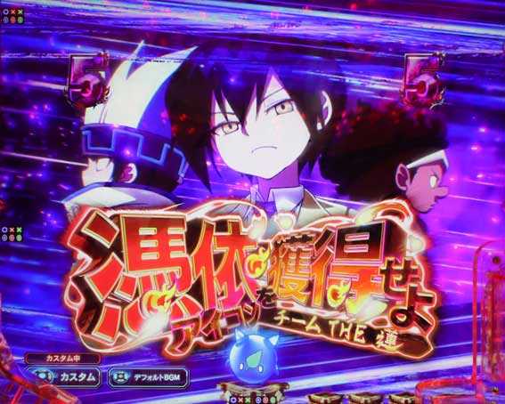 eシャーマンキング でっけぇえな 憑依ゲーム