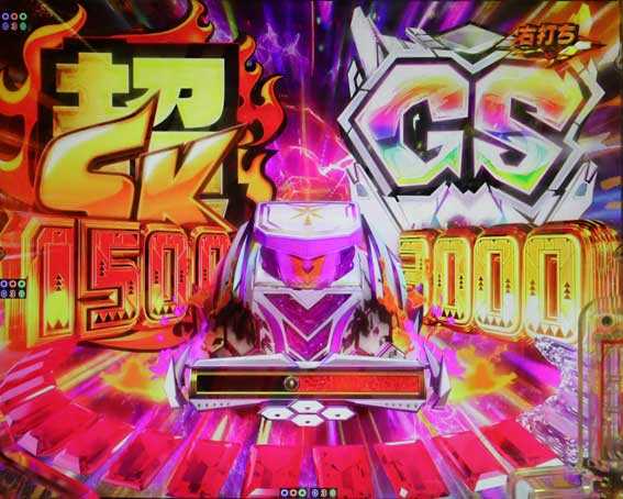 eシャーマンキング でっけぇえな 昇格