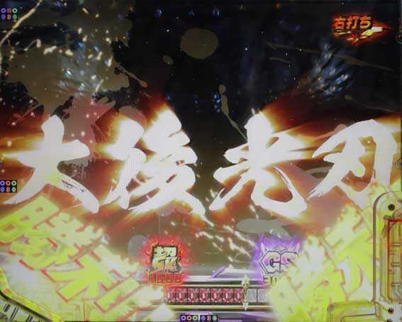 eシャーマンキング でっけぇえな 大後光刃