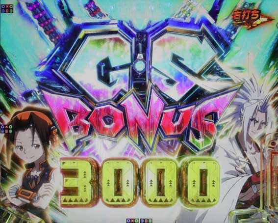 eシャーマンキング でっけぇえな グレートスピリッツボーナス