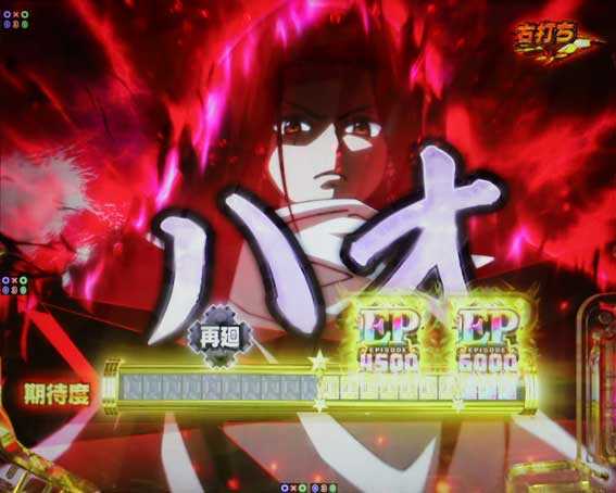 eシャーマンキング ハオバトル