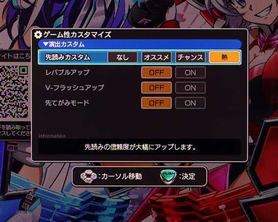 Pシンフォギア4 カスタマイズ