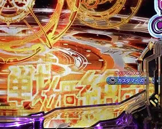 戦姫絶唱ランプ先読み予告