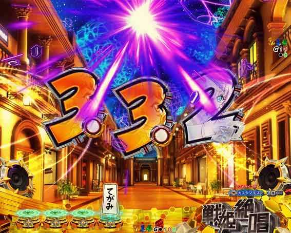 シンフォギア4 LT 停止時チャンス目先読み予告