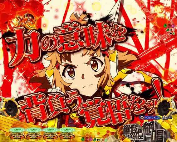 シンフォギア4 LT へいきです