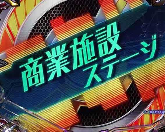 シンフォギア4 LT 背景変化予告