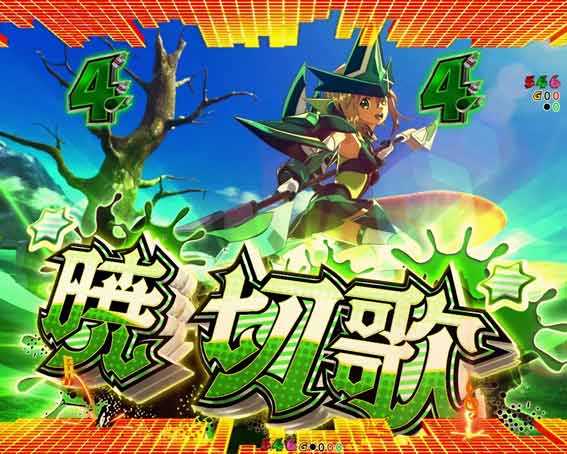 シンフォギア4 LT 装者リーチ