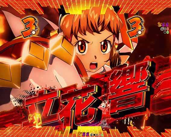 シンフォギア4 LT 赤タイトル