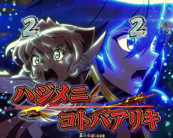 シンフォギア4 LT 赤タイトル