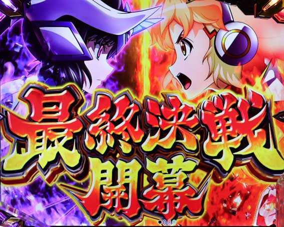 シンフォギア4 LT 最終決戦