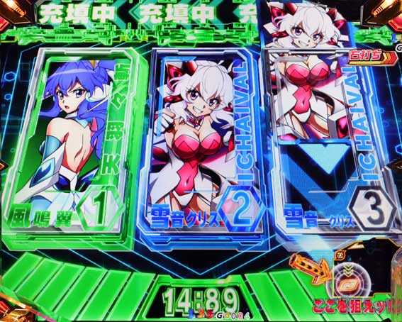 シンフォギア4 LT チャージ