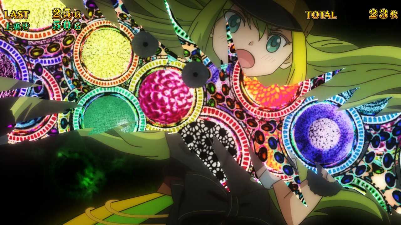 スマスロマギアレコードの演出法則