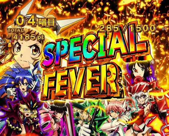 シンフォギア4 LT SPECIAL FEVER
