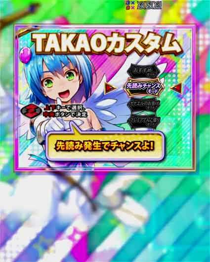 Pクイーンズブレイド奈落5400 カスタム