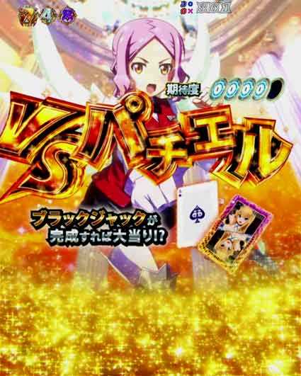 Pクイーンズブレイド奈落5400 金タイトル