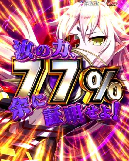 Pクイーンズブレイド奈落5400 77%