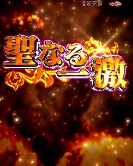 Pクイーンズブレイド奈落5400 プレミア