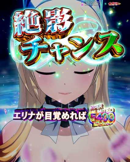 Pクイーンズブレイド奈落5400 絶影チャンス