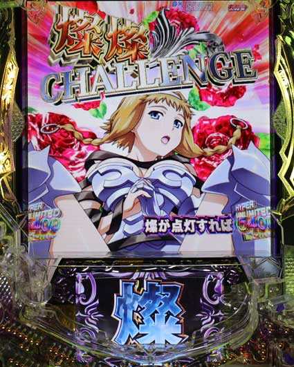 Pクイーンズブレイド奈落5400 燦燦CHALLENGE