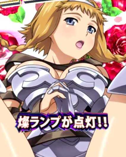 Pクイーンズブレイド奈落5400 燦ランプ